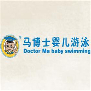 馬博士嬰兒游泳館品牌加盟