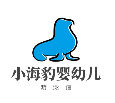 小海豹嬰幼兒游泳館加盟