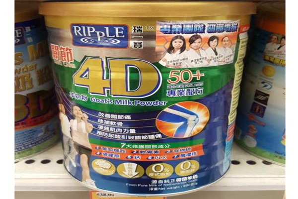 瑞一寶羊奶粉加盟