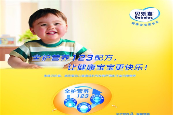 貝樂嘉奶粉加盟