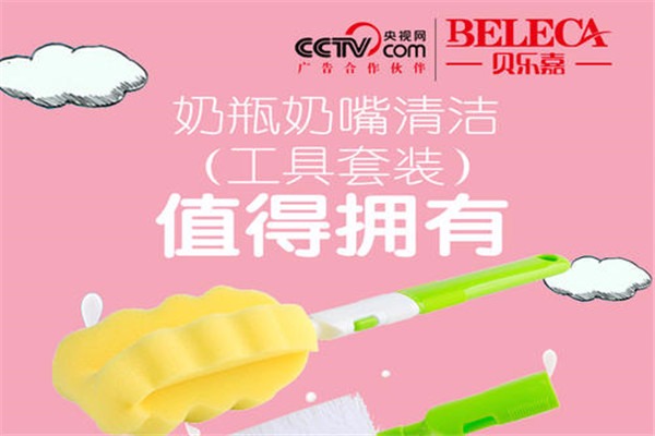 貝樂嘉奶粉加盟