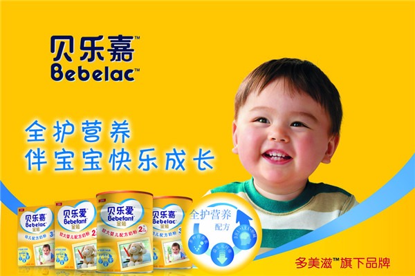 貝樂嘉奶粉加盟