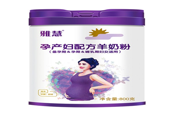 雅慧羊奶粉加盟