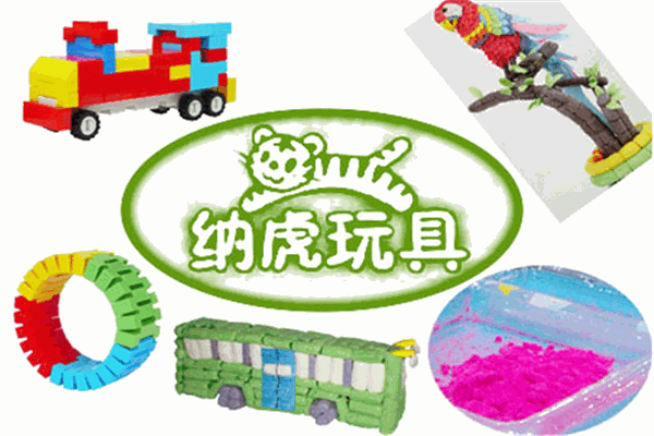 納虎玩具加盟