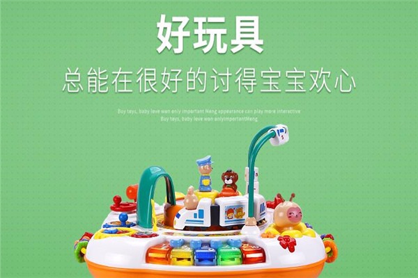 尚信達玩具加盟