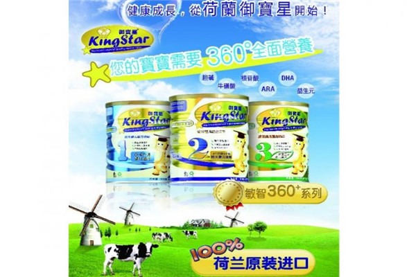 御寶星奶粉加盟