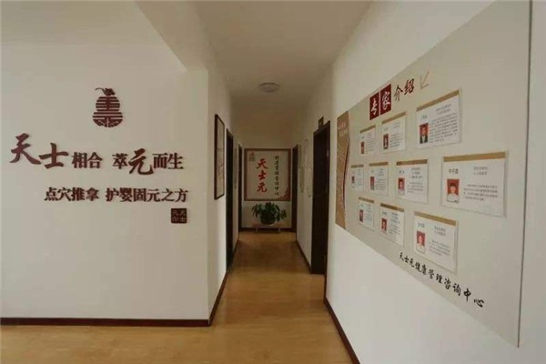 天士元小兒推拿加盟
