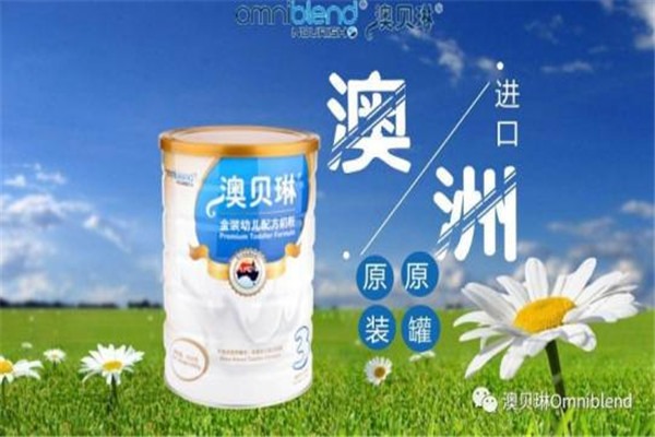 澳貝琳奶粉加盟