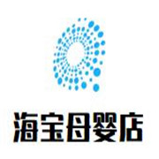 海寶母嬰店加盟