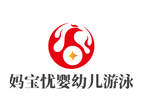 媽寶憂嬰幼兒游泳加盟