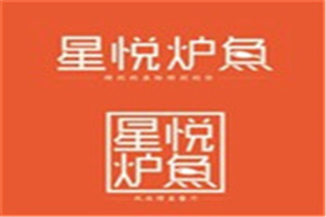 星悅爐魚加盟