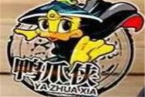 鴨爪俠hi鍋加盟