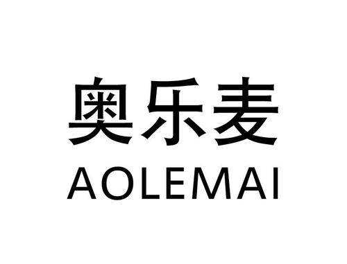 奧樂麥炸雞漢堡加盟
