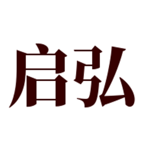啟弘玩具加盟