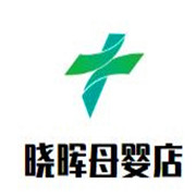 曉暉母嬰店加盟