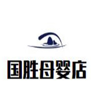 國勝母嬰店加盟