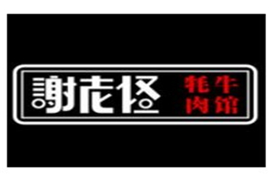 謝老怪牦牛肉館加盟