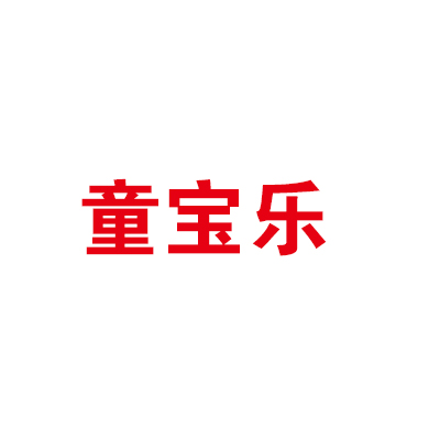 童寶樂(lè)玩具加盟