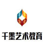 千墨藝術(shù)教育加盟