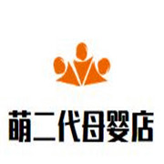 萌二代母嬰店加盟