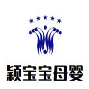 穎寶寶母嬰生活館加盟