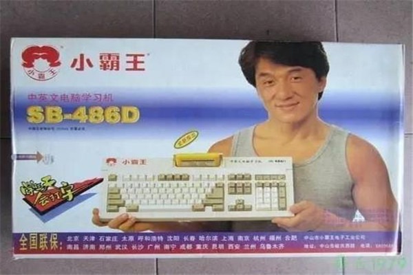 小霸王學(xué)習(xí)機加盟