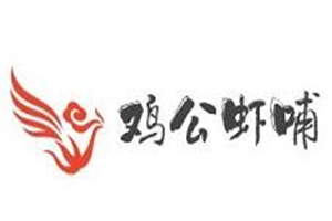 雞公蝦哺加盟