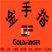 金手指琴行加盟