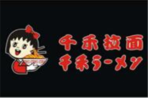 千禾拉面加盟