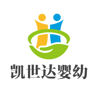 凱世達(dá)嬰幼加盟