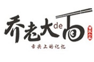 喬老大重慶小面加盟