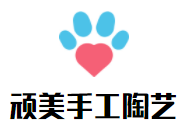 頑美手工陶藝加盟