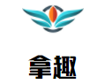 拿趣手工陶藝館加盟