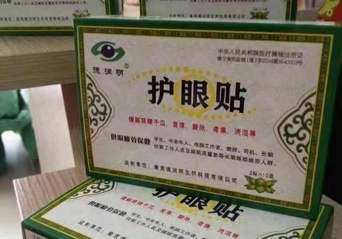 德潤明視力保健加盟