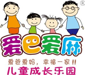 愛巴愛麻兒童游樂場加盟