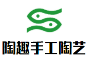陶趣手工陶藝加盟
