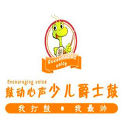 鼓動心聲少兒爵士鼓加盟