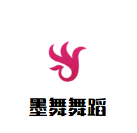 墨舞舞蹈加盟