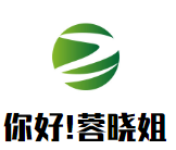 你好!蓉曉姐串串香火鍋加盟