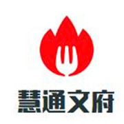 慧通文府加盟