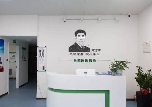 張紅偉視力康復(fù)中心加盟