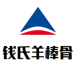 錢氏羊棒骨加盟