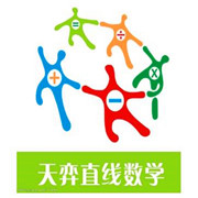 天弈直線數(shù)學(xué)培訓(xùn)加盟
