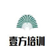 壹方培訓(xùn)加盟