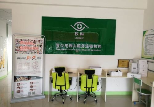 權(quán)科視力加盟