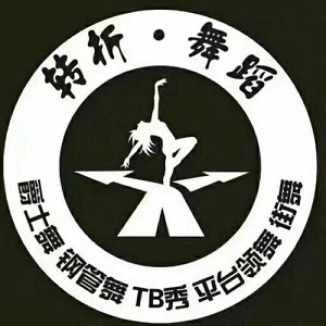 轉(zhuǎn)折舞蹈加盟