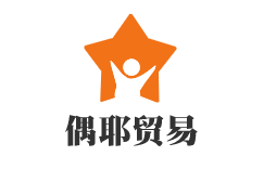 偶耶貿(mào)易玩具加盟
