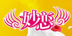 妙戀奶茶加盟