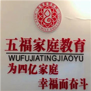 五福家庭教育加盟