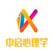 中啟心理學(xué)加盟